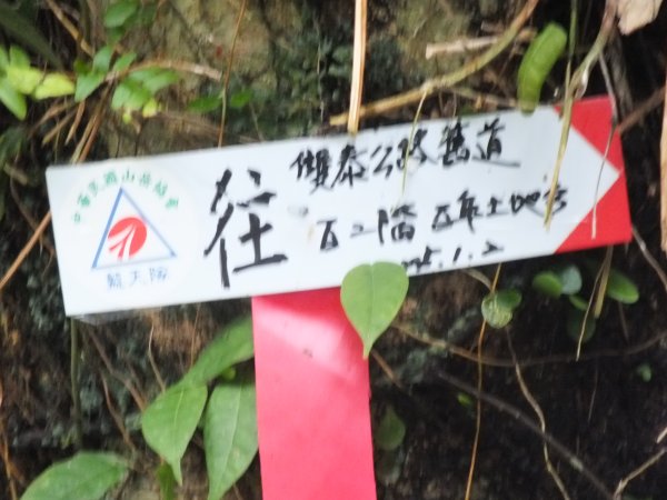 百二階古道+苕谷瀑布+逸仙山+泰和樓2734426