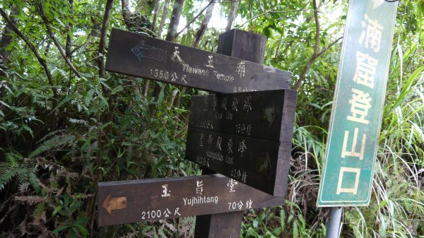 皇帝殿登山健行趣(郊山)1533825