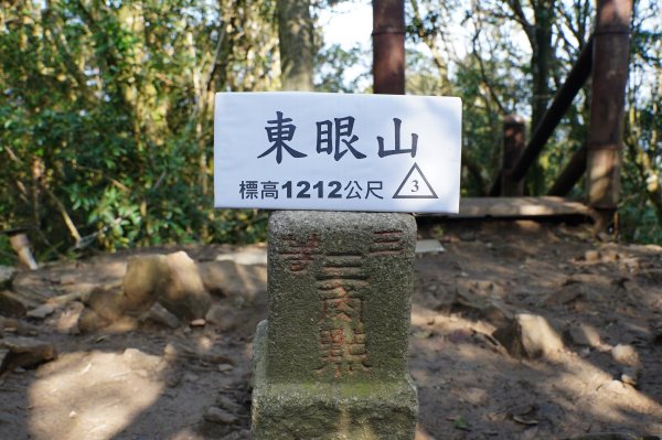 桃園-三峽 志繼山、東眼山、拉卡山、卡外山