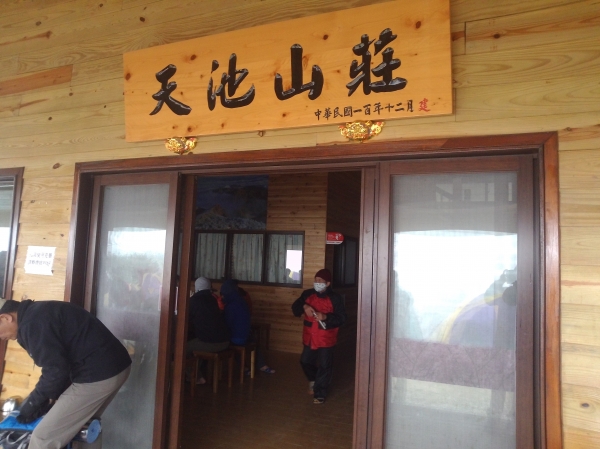 20140301奇萊南峰、南華山(兩天)14013