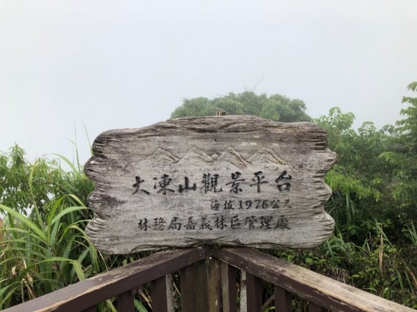 頂湖步道再訪芙蓉山、大凍山、霹靂山637303