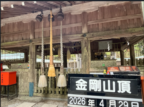 大阪金剛山2026/04/29交通更新