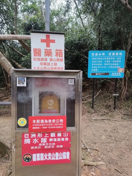 1140206火炎山3097967