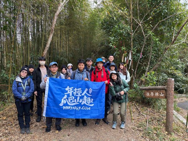 【年輕人爬山趣】大混山縱走李崠山2750854