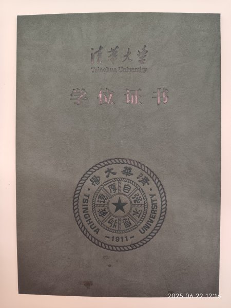 北京清華大學2829528