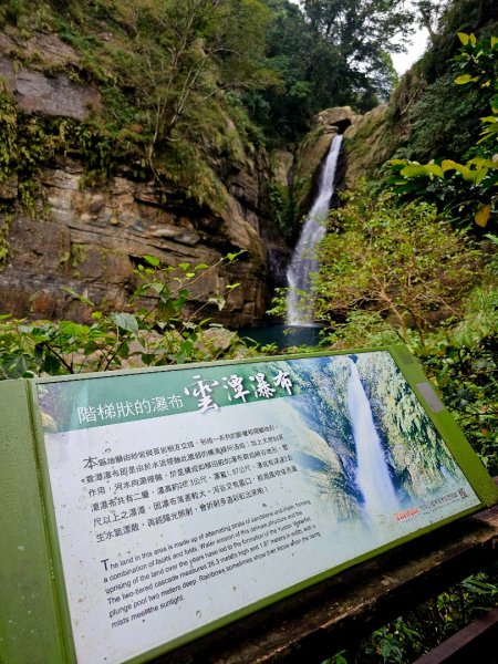 雲潭瀑布步道-嘉義縣梅山鄉2655803