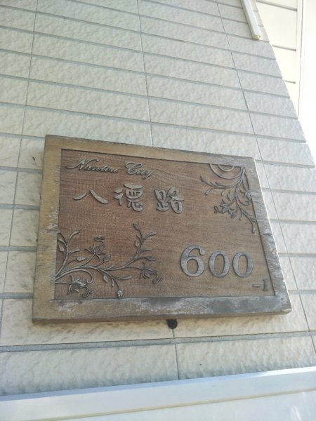 橫山清水岩步道1936394