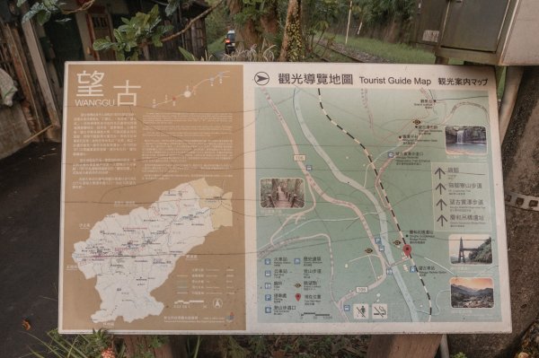 2026微笑山線：【五分山系】望古瀑布段3092124