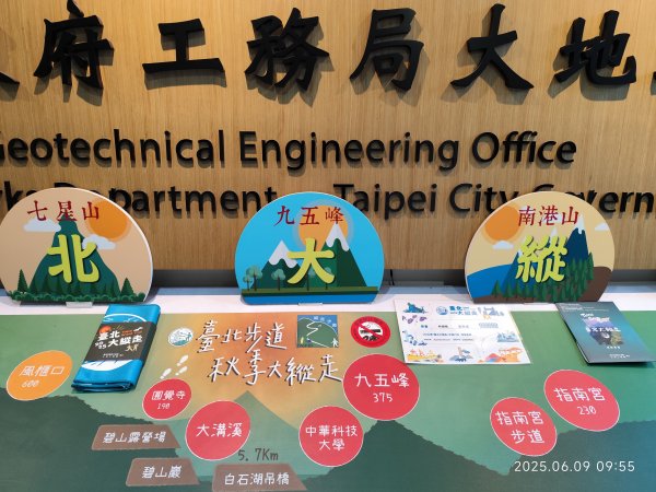 領取臺北大縱走任務一全程完成證書及贈品2808362