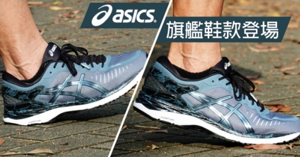 Asics deals metarun 2018