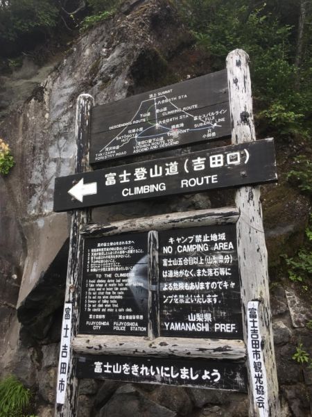 邊緣系山友：海外高山富士山349939