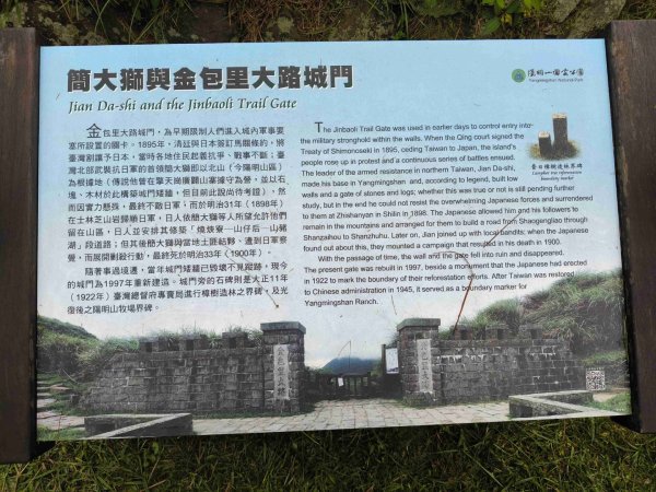 冷水坑上磺嘴山來回2842046