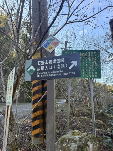 20251221嘉南雲峰、石壁山登山步道2968073