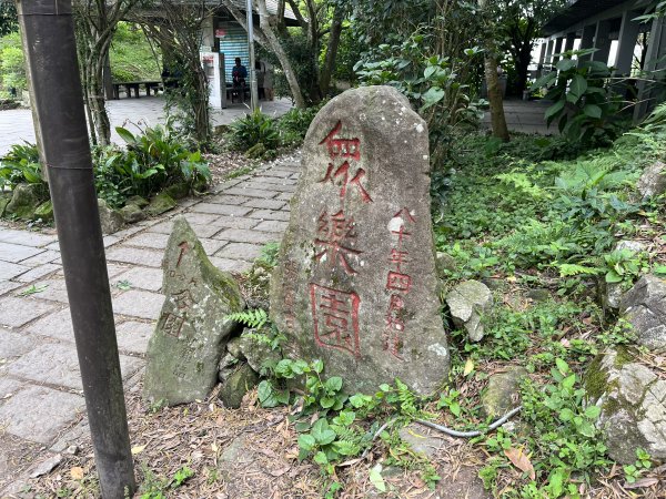 觀音任務-牛寮埔登山步道2144375