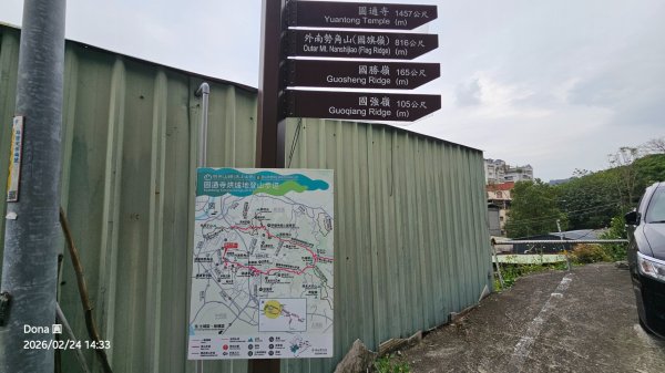 圓通寺烘爐地登山步道大O走3007136