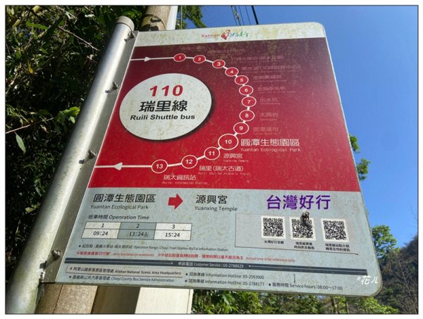 圓潭、心湖、向山、園溪瀑布 (嘉義 竹崎)2893740