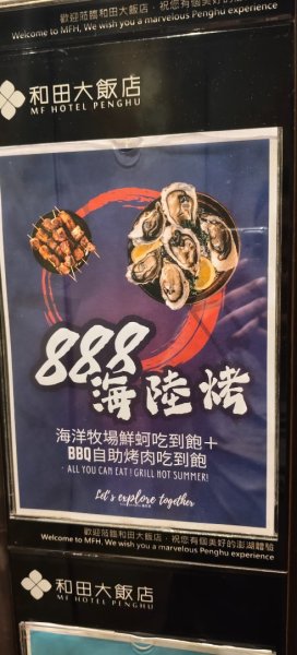 澎湖觀音亭（追風音樂燈光祭）2873613