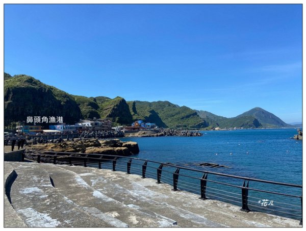 鼻頭角秘境步道、鼻頭角山、鼻頭山 O型一圈2915782