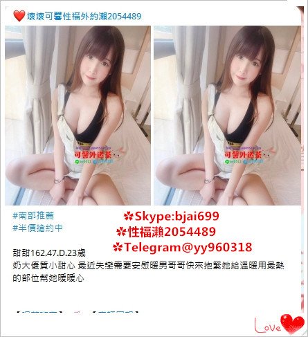 馨外送茶加籟205440高雄台南人妻-淫蕩老熟女 單親媽媽-幼齒學生妹可顏射舌吻口暴正妹網站：www2198451