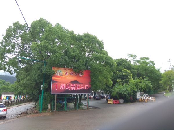 浙江赤城山2894362