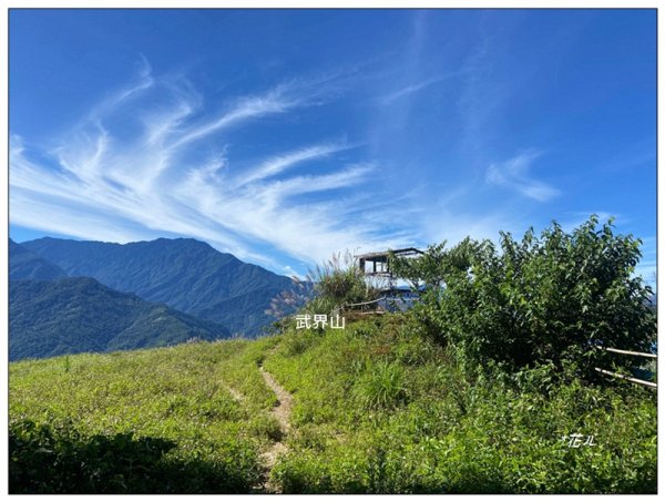 武界山、獅凸魯山、橫屏山、橫屏山西峰 連走2846118