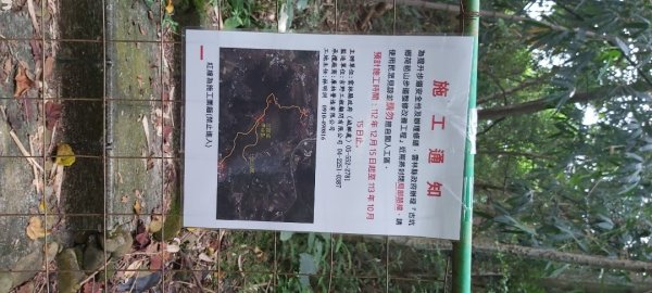 荷苞山登山步道2630703