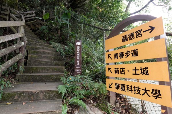 南勢角山｜烘爐地小百岳2892068