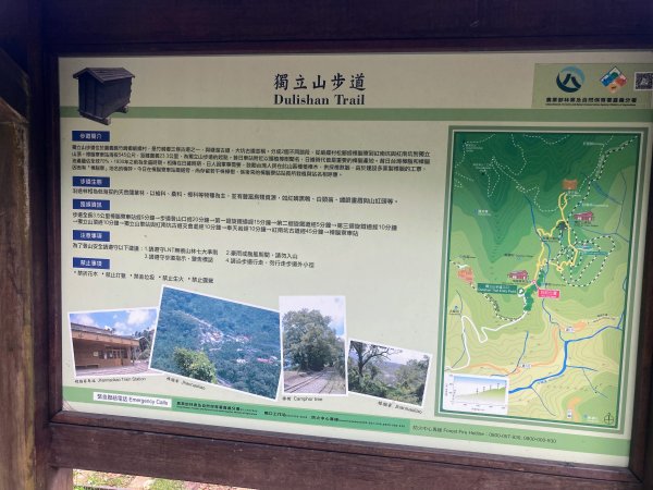 獨立山國家步道2615839