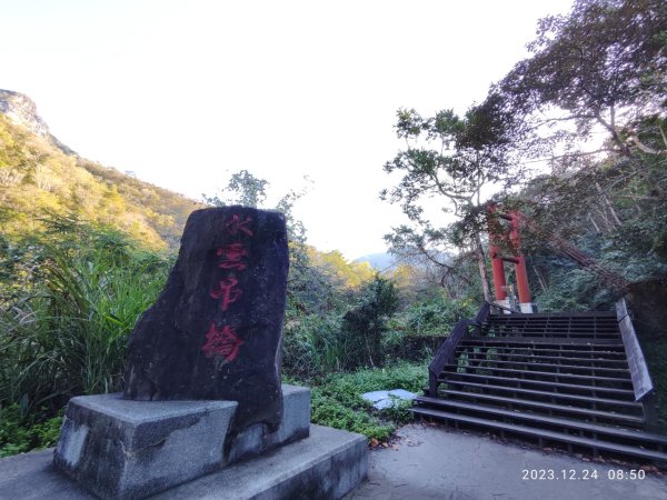 虎山雲海_水雲三星2023.12.242399135