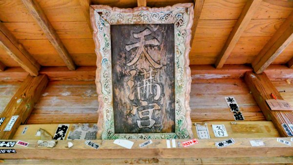 岩手縣中尊寺2930160