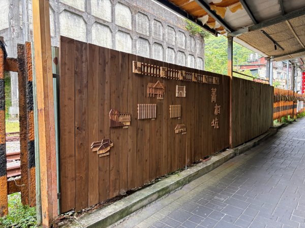 五分山系-菁桐煤礦段2874669