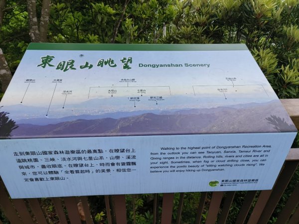 桃園市-東眼山3053952