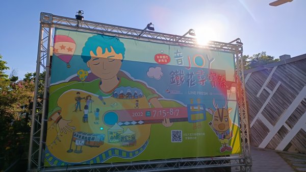 台東鐵道村1775519