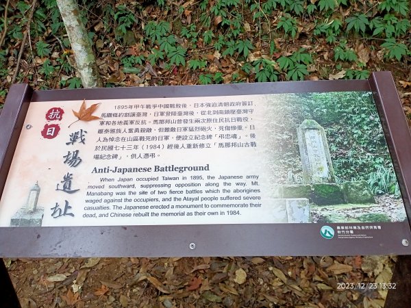 四訪苗栗的花果山-小百岳#037馬那邦山、雪霸國家公園管理處【小百岳集起來、苗栗-臺灣百大必訪步道】2394368