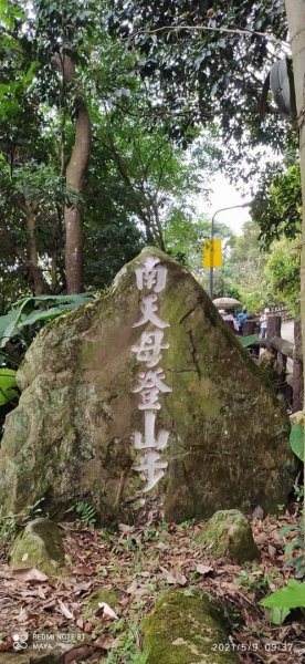 天上山（小百岳集起來）- 前半段路徑和靄可親、後半段面目猙獰1379316