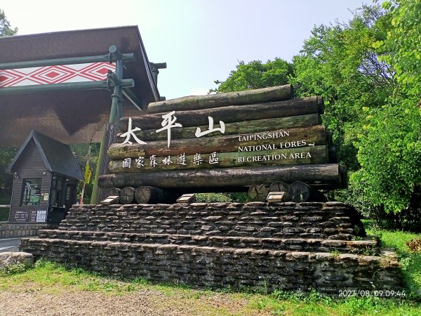 宜蘭太平山國家森林遊樂區 - 見晴懷古步道、檜木原始林步道（2-1 至蹦蹦車站）【台灣百大必訪步道】2245219