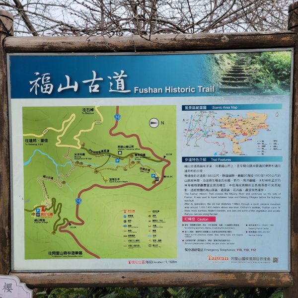 福山古道1554242