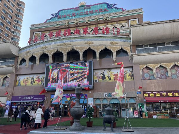 2025_0302 烏魯木齊快閃 - D3c 大巴扎2728177