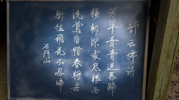 石門山3039536