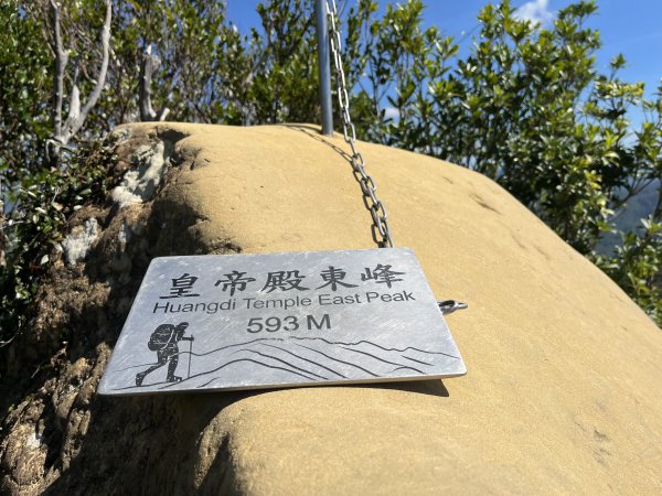 [微笑山線_第九段] 2025_0914 二格山系_皇帝殿東峰2889492