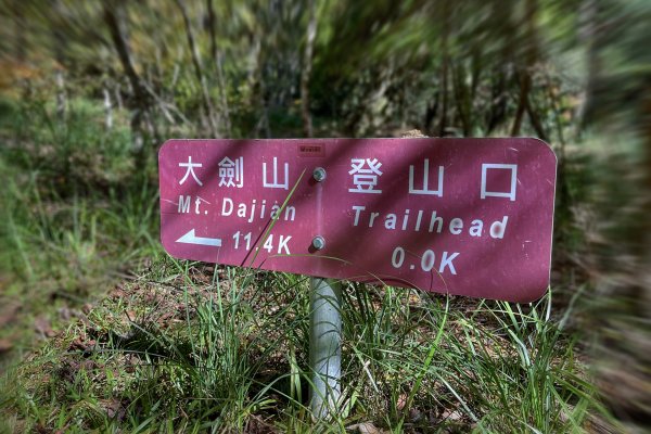 大小劍-油婆蘭全紀錄2674283