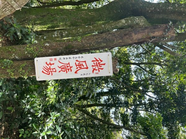 溪州山 石門山2763496