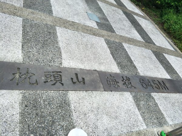 關子嶺枕頭山步道1451941