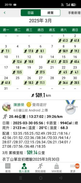 衣丁山單攻初體驗2025年3月30日2749861