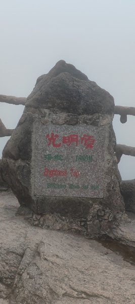 中國黃山3087074