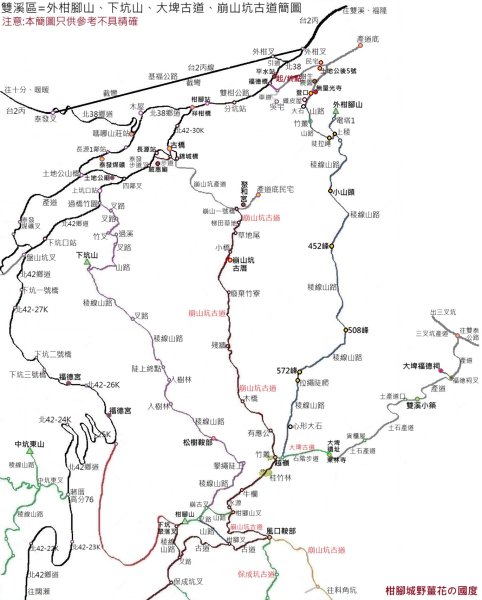 雙溪區平水+外柑腳山去回2784051
