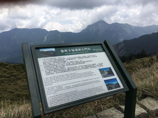 石門山步道339916