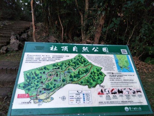 社頂生態保護區1343650