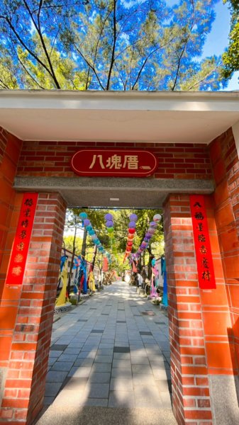 大湳森林公園2817300