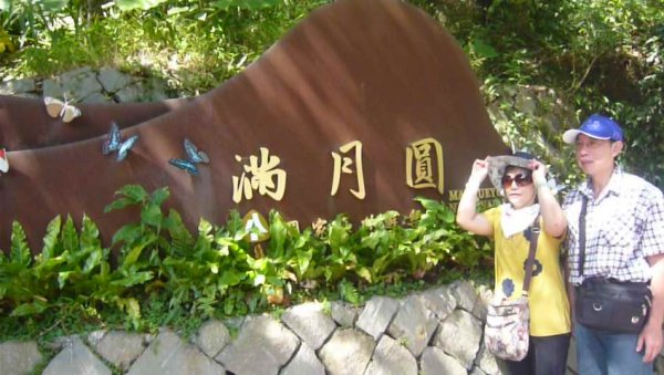 山林美境：滿月圓國家森林遊樂區處女瀑布1116100